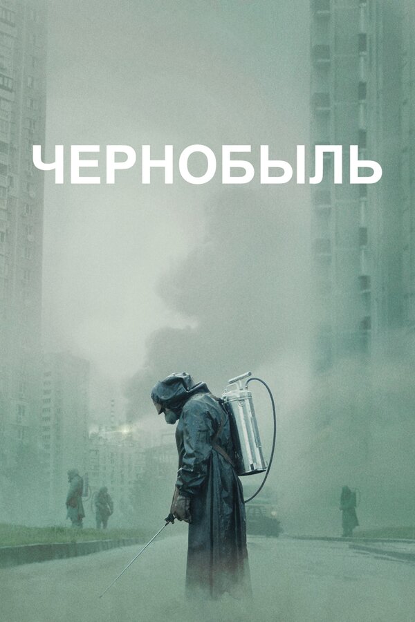 Постер сериала